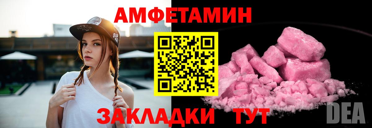АМФ Premium Валуйки