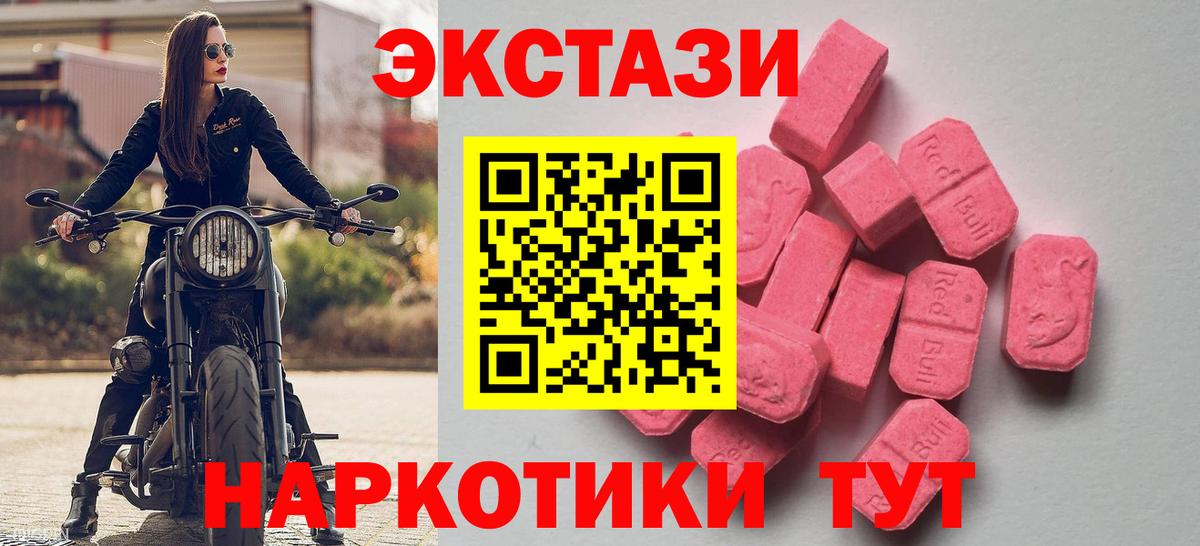 Экстази таблы  площадка телеграм  цена   ЭКСТАЗИ Дубай  Валуйки  Вход с VPN 