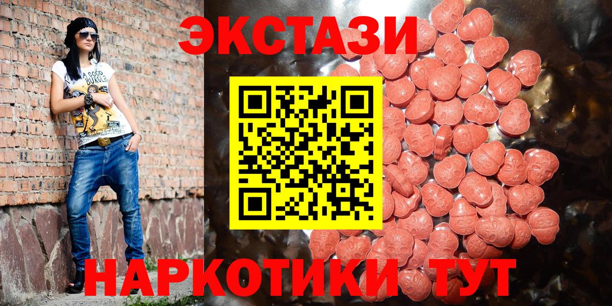 Экстази 250 мг Валуйки