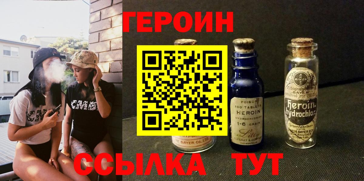 Героин гречка  Вход с VPN  Валуйки 