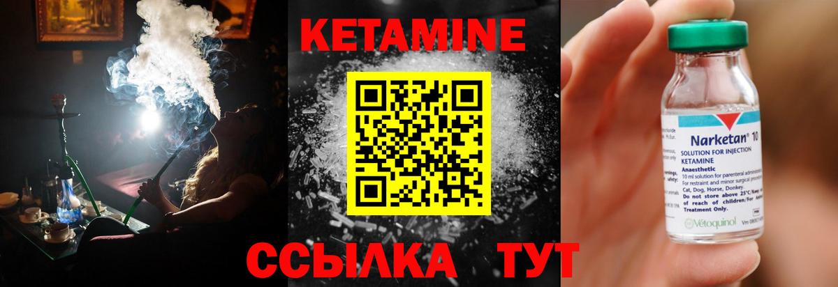 Валуйки  КЕТАМИН ketamine  Вход с VPN  КЕТАМИН VHQ 