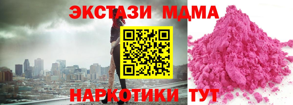 MDMA crystal  Вход с VPN  MDMA VHQ  Валуйки 