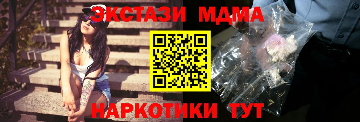MDMA Molly Валуйки