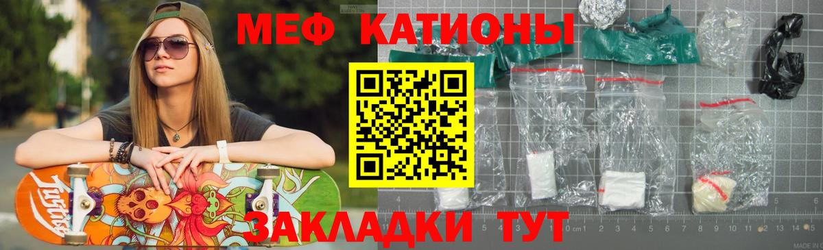Меф кристаллы Валуйки