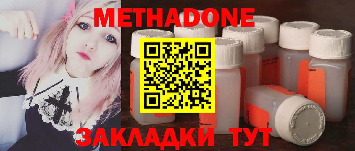 Метадон мёд  Метадон VHQ  маркетплейс Telegram  Валуйки  Вход с VPN 