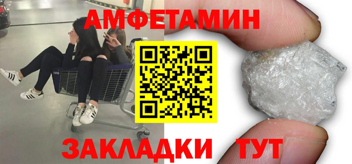 МЕТАМФЕТАМИН витя  Вход с VPN  Валуйки 