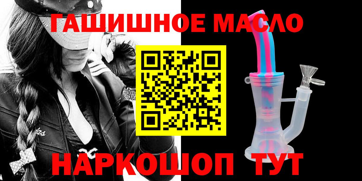 Дистиллят ТГК THC oil Валуйки